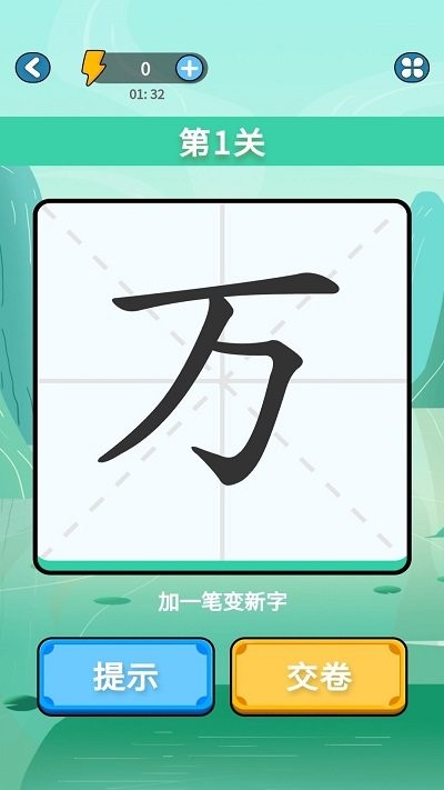 汉字大赢家游戏
