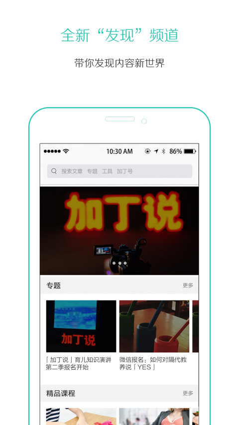 加丁妈妈app