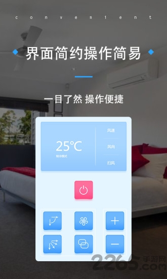 空调遥控器pro手机客户端