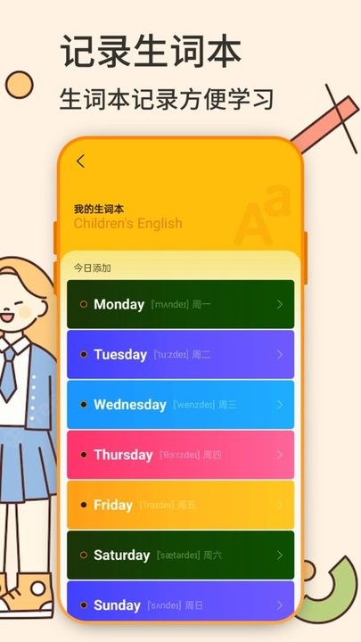 openai宝宝英语学习平台