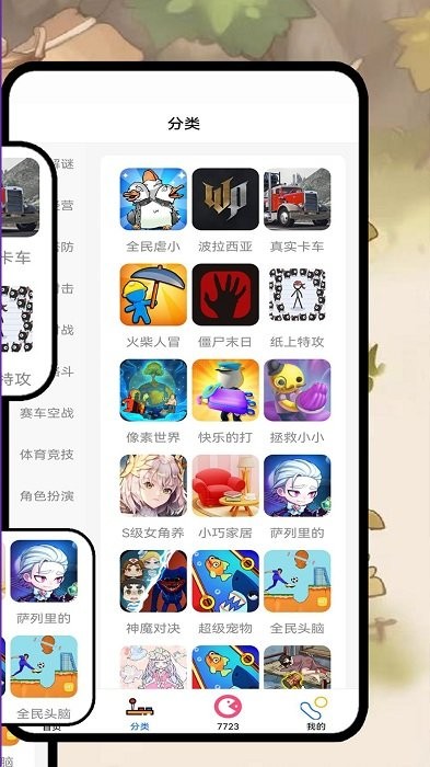 7733游戏乐园游戏盒子