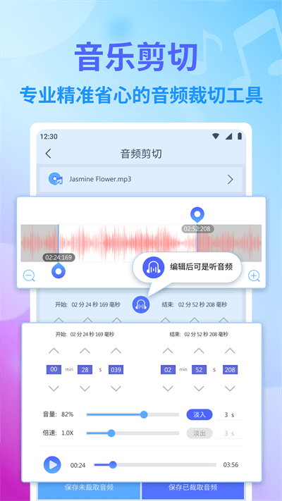 独孤音乐剪辑最新版下载