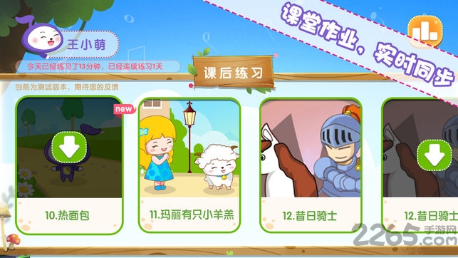 theone陪练app