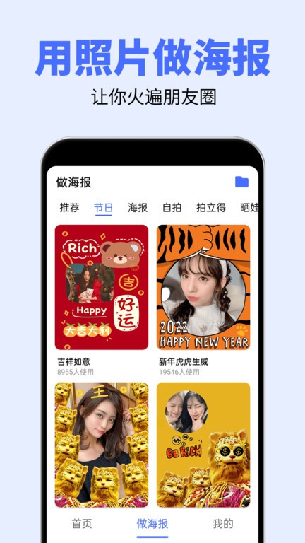 免费大字体设置软件