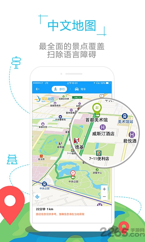 泰国地图高清中文版