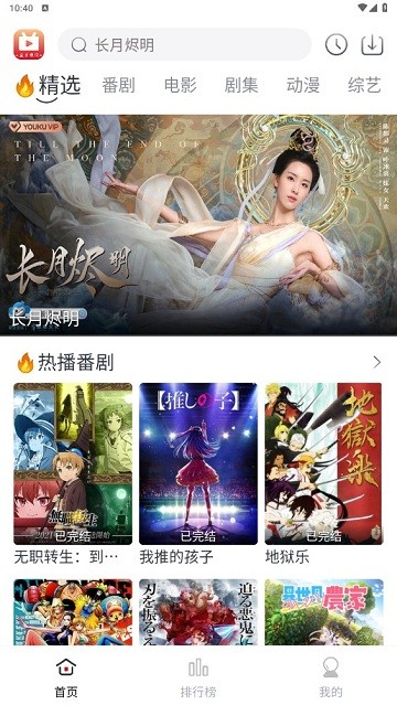 全民聚视app
