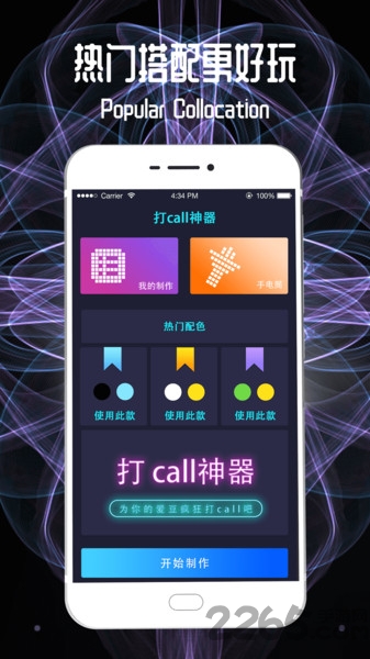 led跑马灯字幕app led跑马灯字幕软件下载