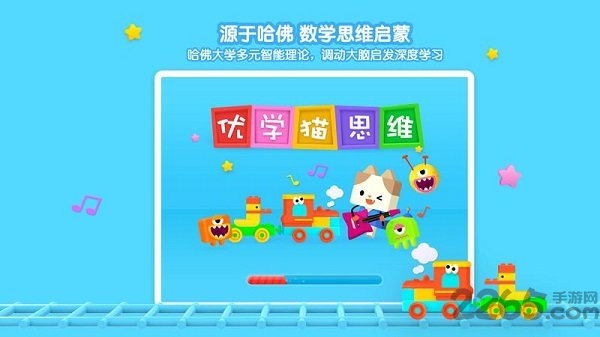优学猫思维软件