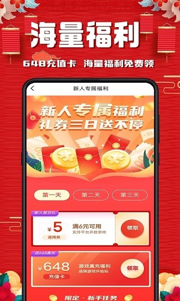 奇顽手游bt游戏下载