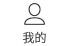 MindMaster思维导图APP图标功能介绍