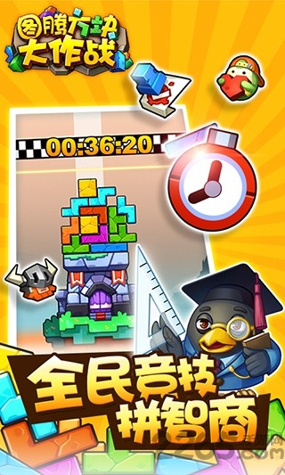 图腾方块大战游戏