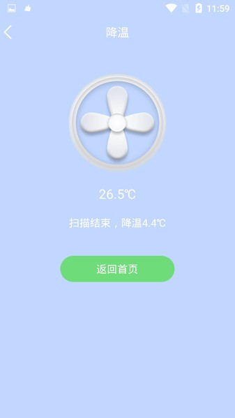 手机快速降温管家app