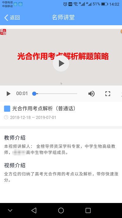 乐培家长登录平台