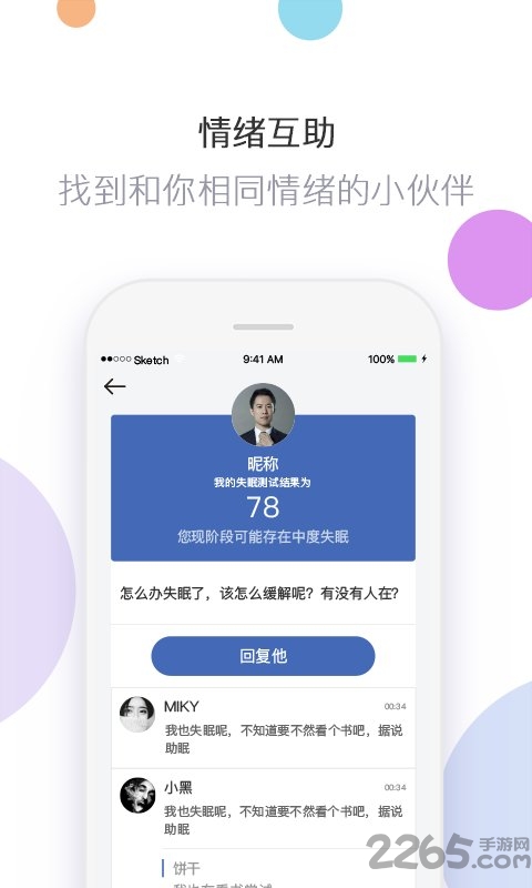 珍梦最新版