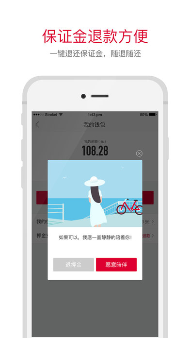 西游电单车app