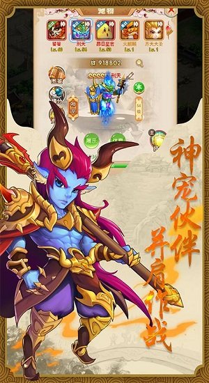 跑跑大圣手游版