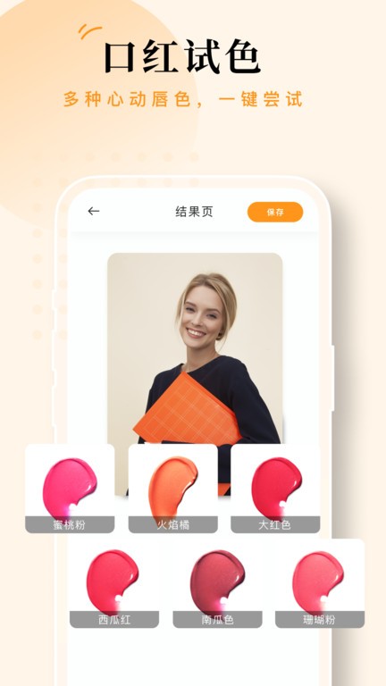 点滴相机官方版