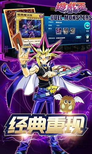 千年游戏王官方版