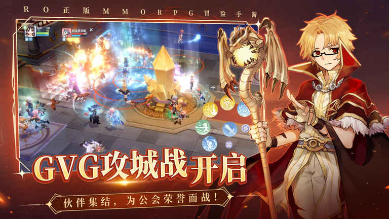 仙境传说爱如初见手游官方版