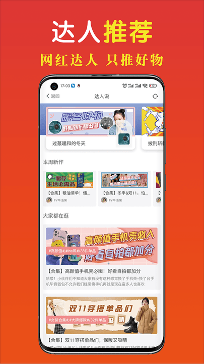 省钱快淘app