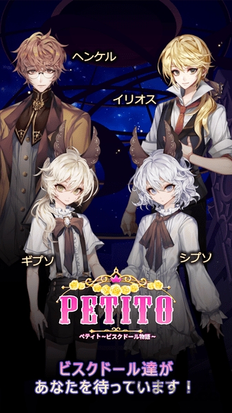 petito陶瓷人偶的故事