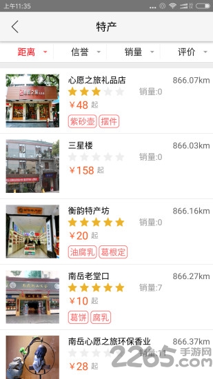 乐游南岳app下载