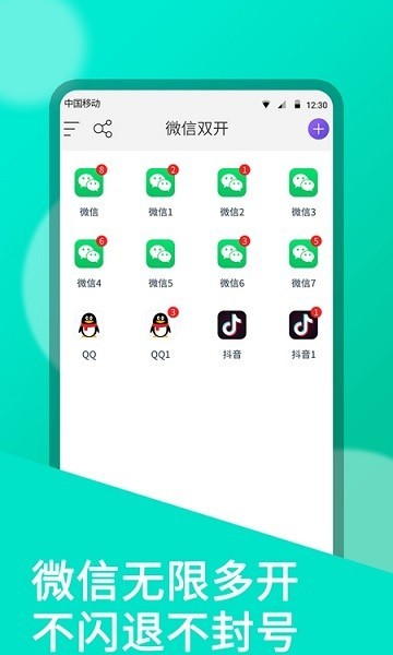 oppo系统分身转移app