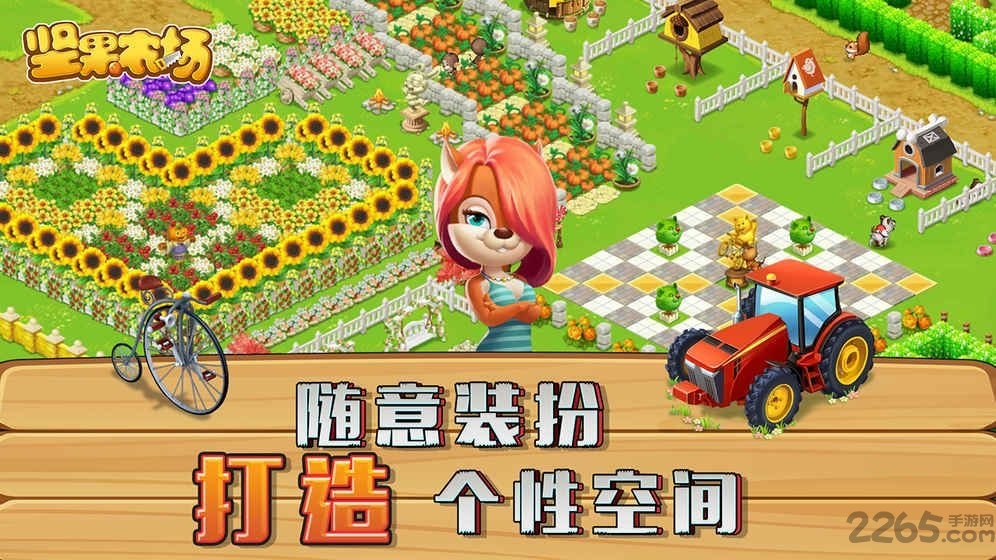 坚果农场内购破解版