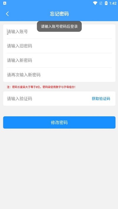 助力通官方版 助力通app下载