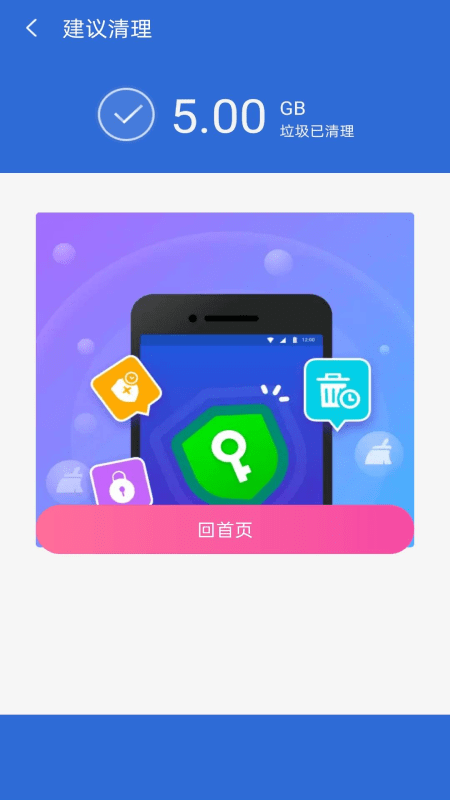 51极速清理极速版