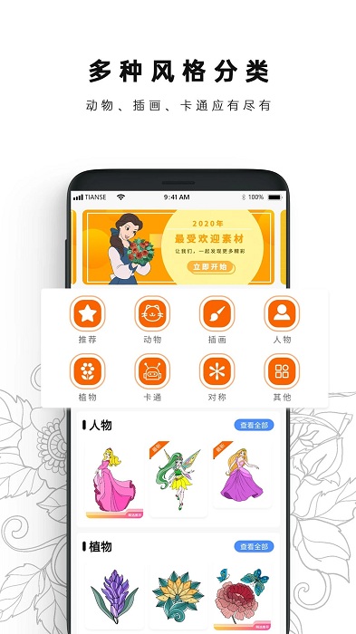 数字涂色书本游戏