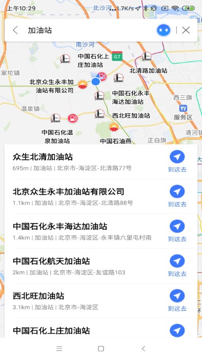 导航零号车载版