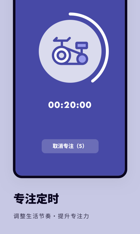 日常规划打卡app