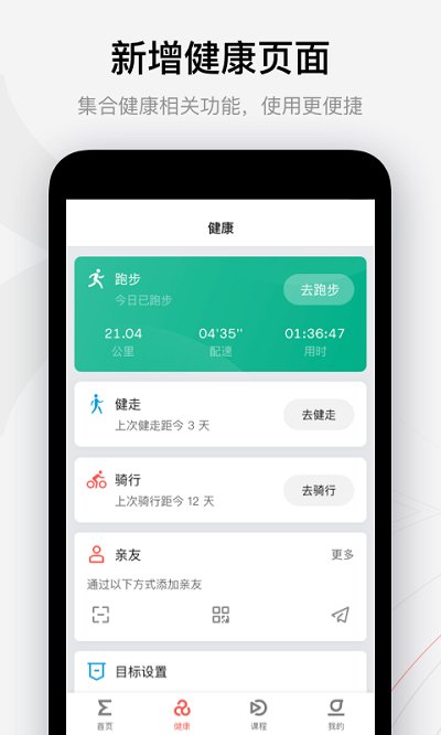 zepp手表官方版
