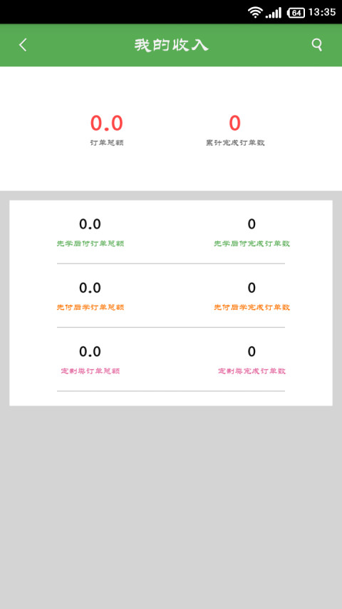 坦坦教练手机客户端