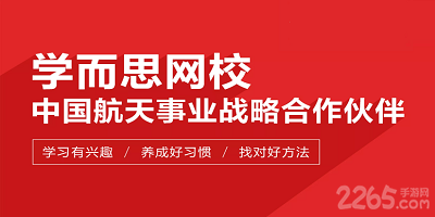 学而思网校