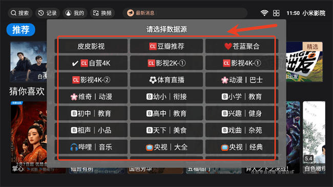 小米影院安卓版