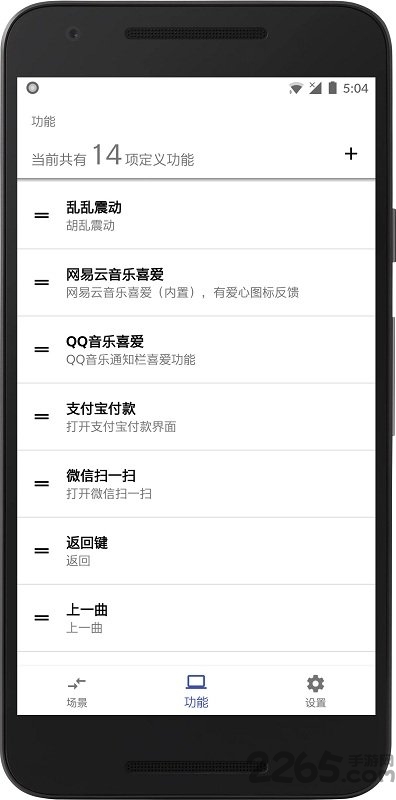 易按键手机版