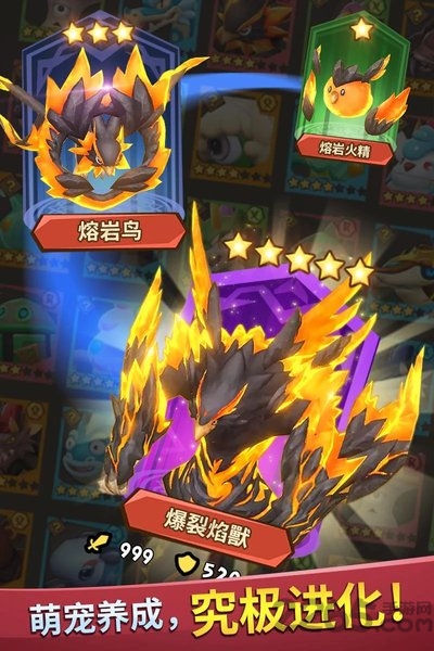 幻兽传说手游
