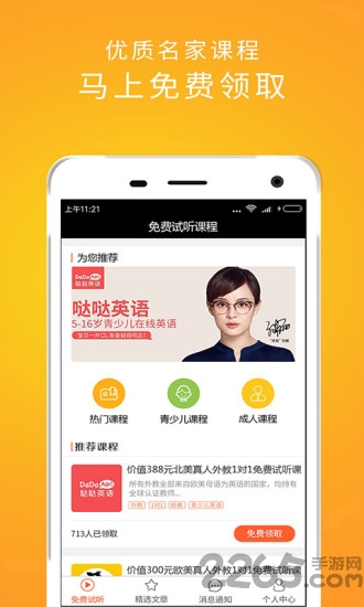 在线英语翻译