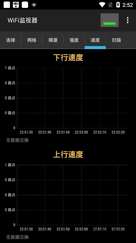 家用wifi监视器app