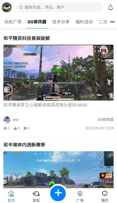 花之恋社区app