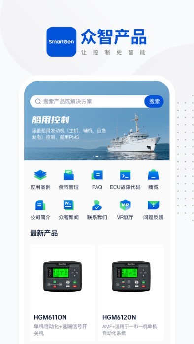 众智产品app