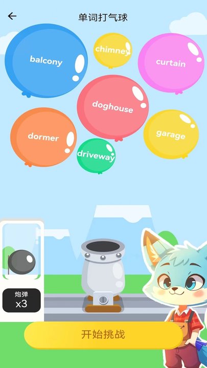 艾克狐ai口语官方版