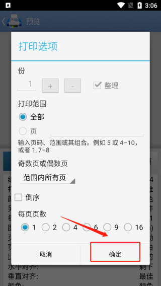 printhand怎么连接打印机