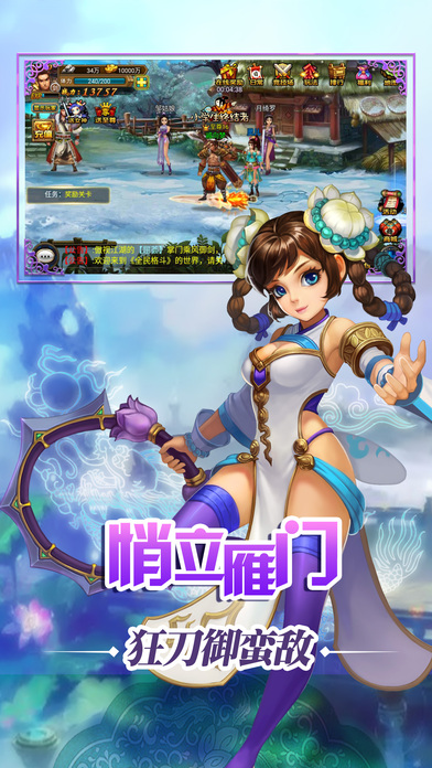 武林英雄传手机版