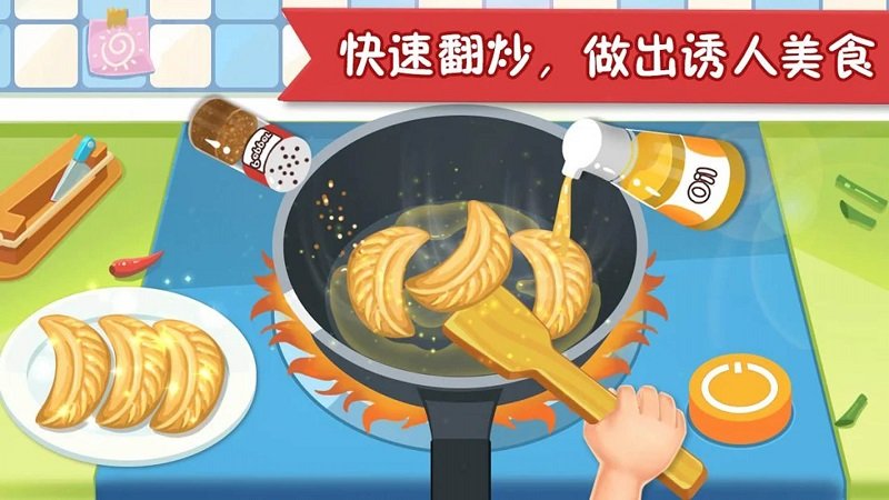 疯狂美食大师中文版