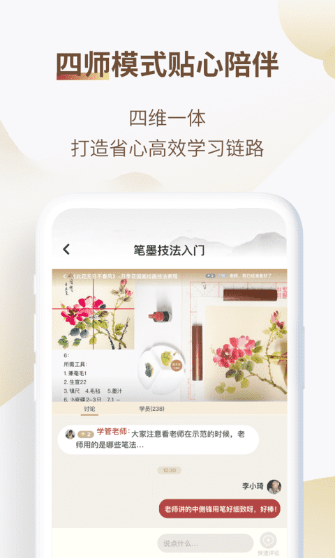 美术宝书画院 美术宝书画院app