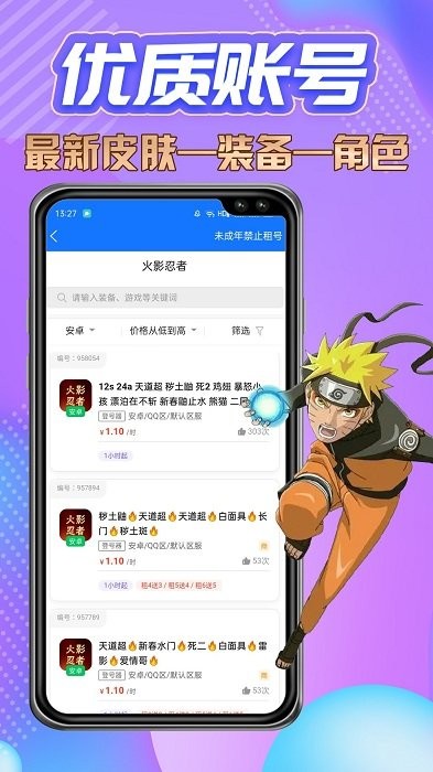 特价租号吧平台