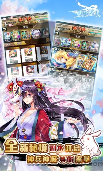 战姬天下公益服
